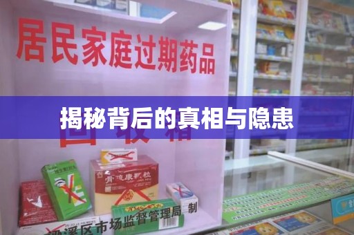 南昌揭秘背后的真相与隐患